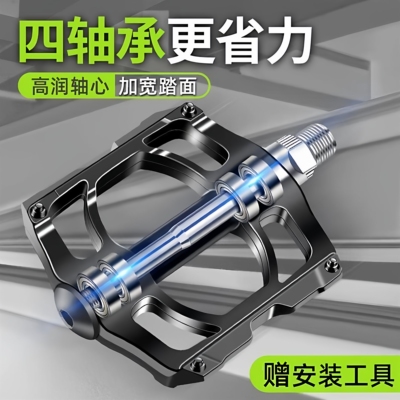 适用捷安特山地自行车培林轴承脚蹬子脚踏板山地公路车配件四轴承