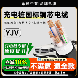 YJV国标铜芯电缆线2/3/5芯4 6 10平方户外家用充电桩护套电源线