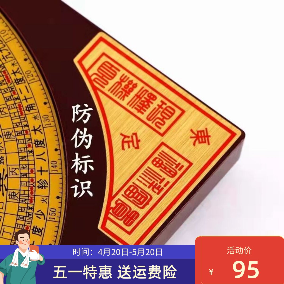 东定高精度专业风水三元三合综合盘5 7 9 10寸纯铜罗盘罗经庚