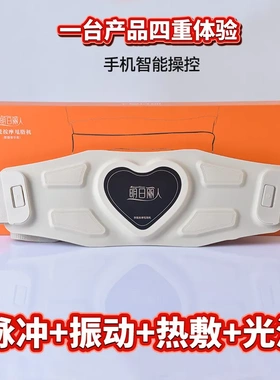 新款热敷暖腹收腹按摩腰带ems甩脂机保暖腰腹部腹肌仪减肚子热感