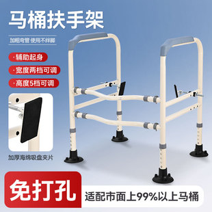 马桶扶手架子老人安全栏杆卫生间老年人助力浴室厕所坐便器免打孔