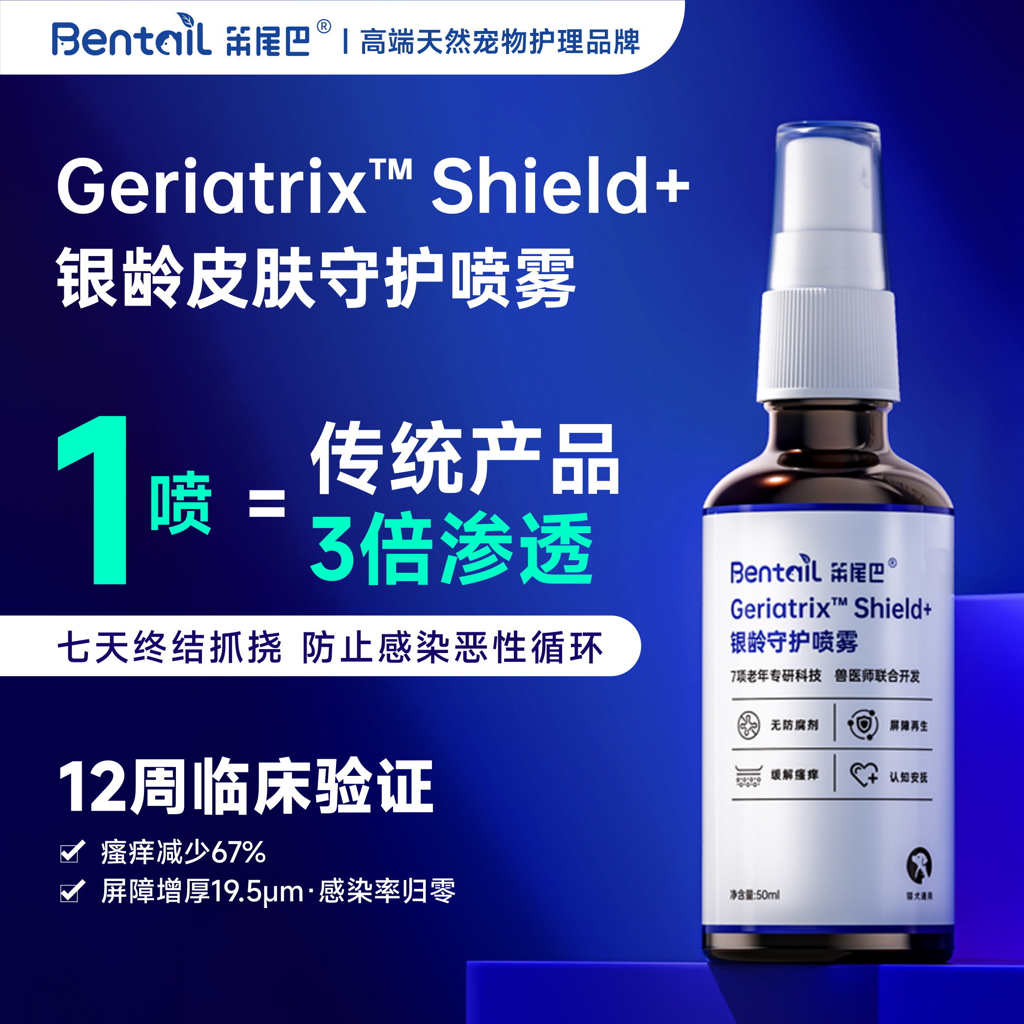 【老年宠物皮肤】笨尾巴皮肤喷剂狗猫藓外用猫咪真菌掉毛皮肤非药,宠物/宠物食品及用品,皮肤喷剂,淘宝优惠券,粉丝福利购,淘宝优惠卷