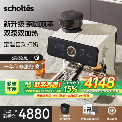萧泰斯S200pro咖啡机家用研磨一体意式半自动定温打奶商用双锅炉