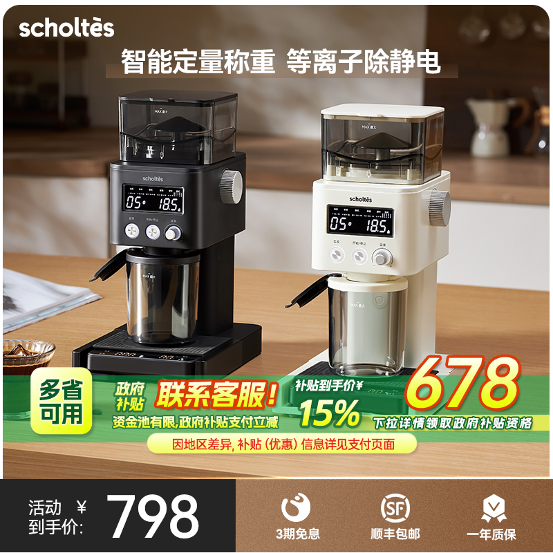 【国补15%】萧泰斯SG50电动磨豆机咖啡豆研磨机意式称重定量磨粉