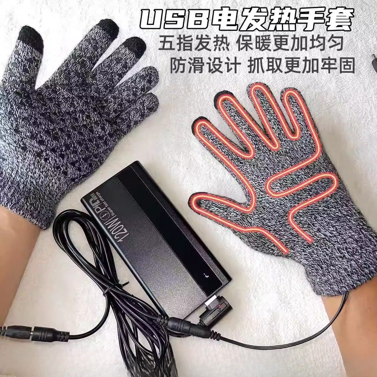 新款usb电热手套五指发热触屏暖手宝男女骑行运动防滑充电暖手套