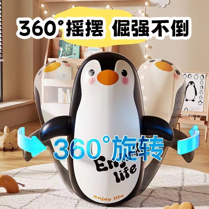 充气式企鹅不倒翁儿童玩具卡通室内小宝宝玩具健身型耐打益智沙袋