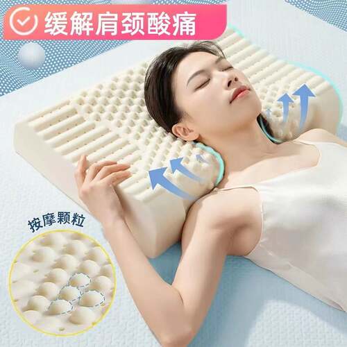天然乳胶枕头学生宿舍专用颈椎