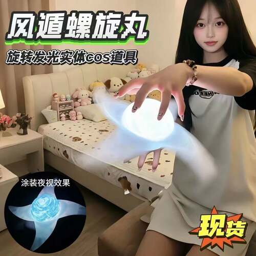 螺旋丸手里剑儿童玩具刀男孩发光