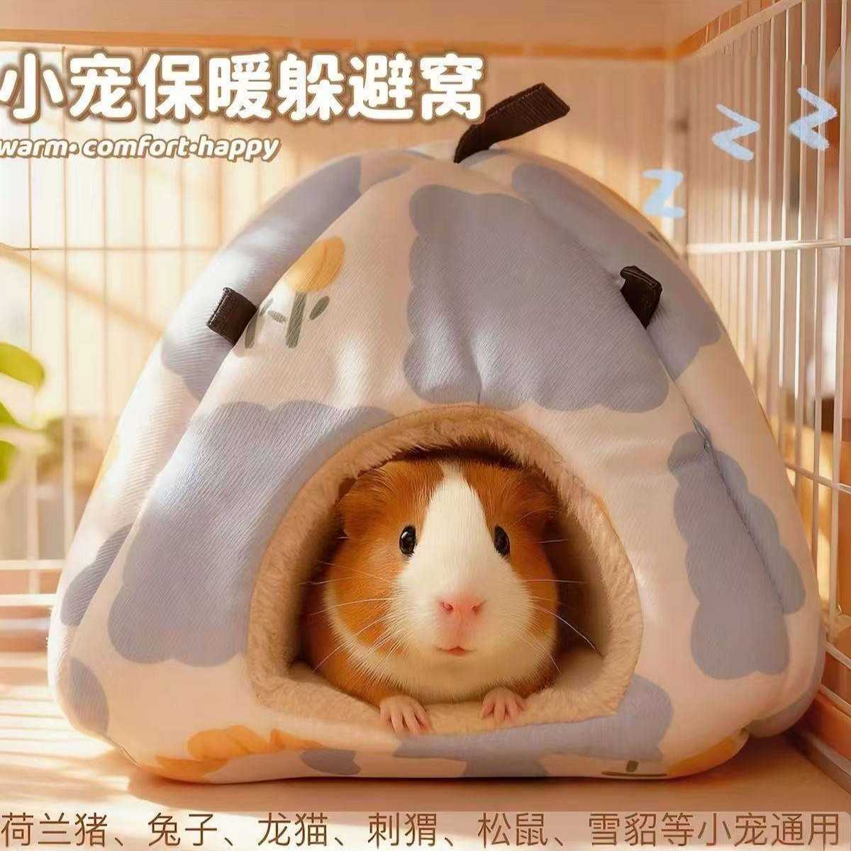 仓鼠窝荷兰猪躲避屋小宠加厚