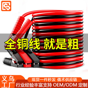 汽车电瓶线搭火线连接线防冻加粗搭电线打火线过江龙夹子应急汽车