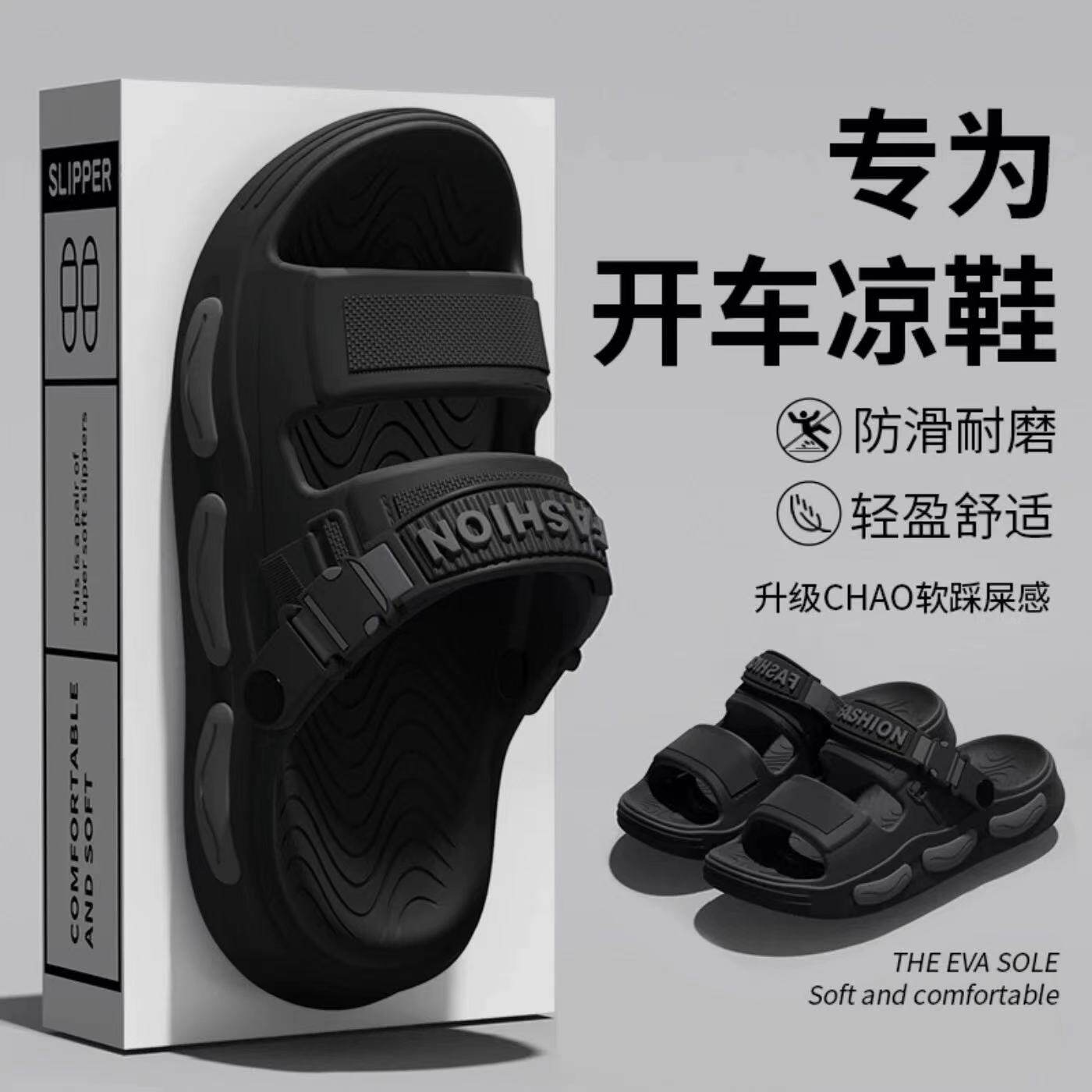 开车专用凉鞋男款夏季2026新款外穿运动耐磨防滑防臭两用拖鞋男士