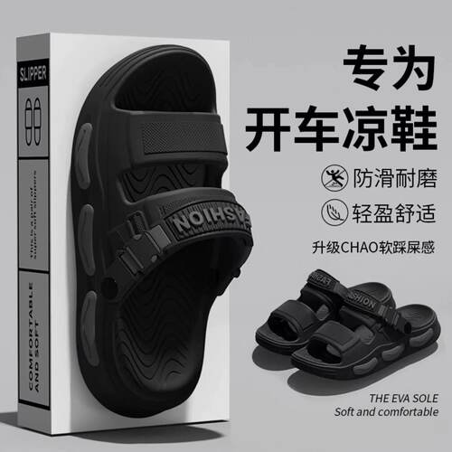 开车专用凉鞋男款夏季2026新款