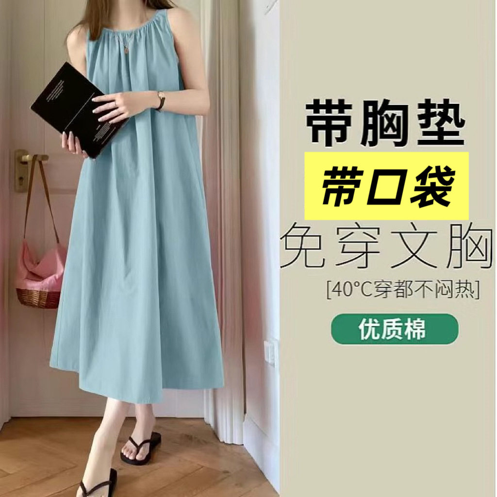 带胸垫纯棉吊带睡裙女款夏季