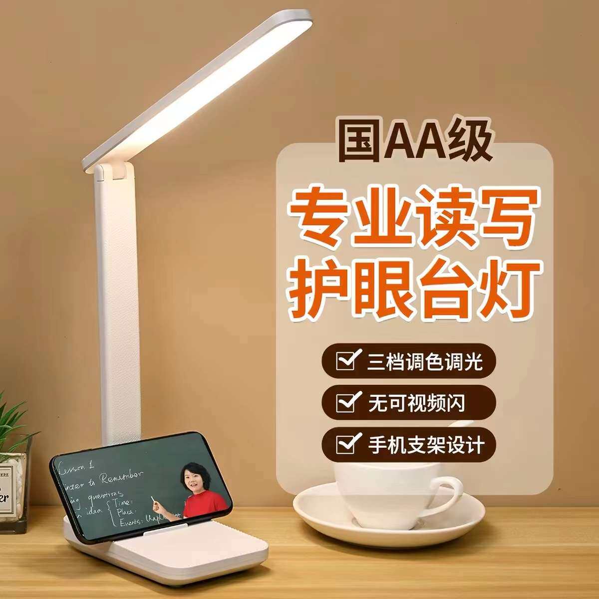 台灯学习专用护眼宿舍大学生卧室