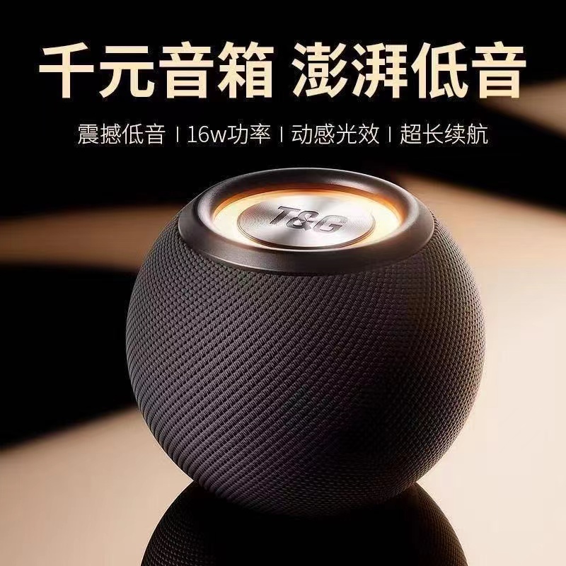 小型蓝牙音响音箱微收款德国进口柏林之声运动户外便携typec充电