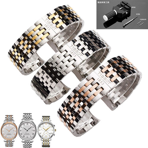 天梭俊雅表带t063银色原装钢带20