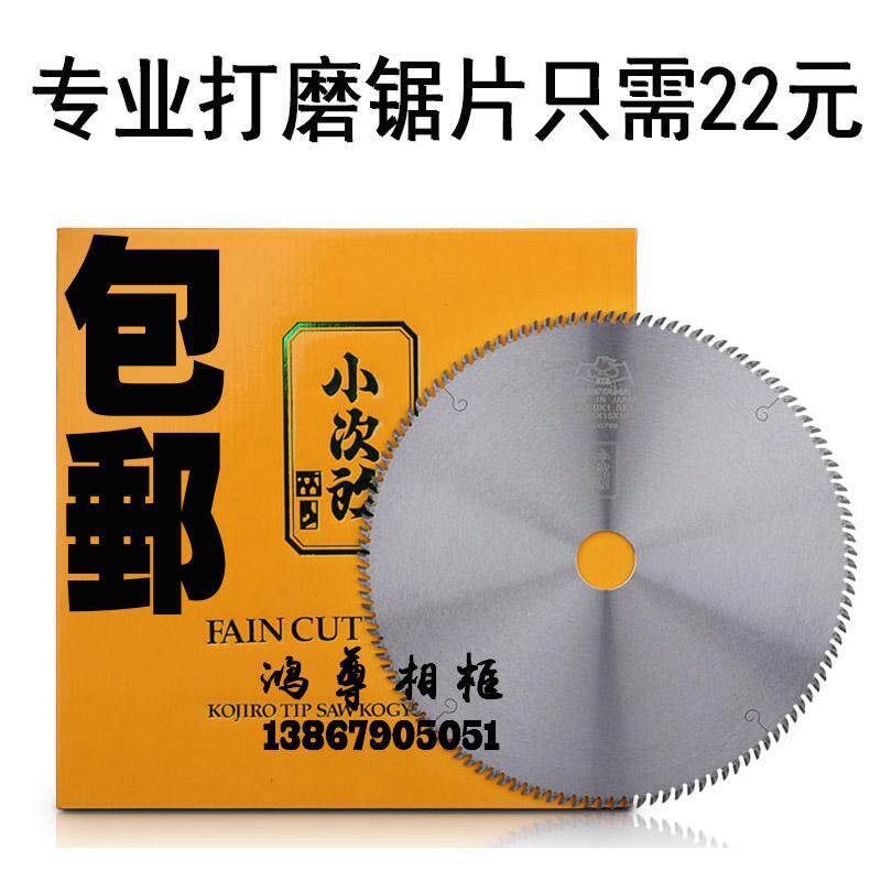 锯片斧头牌12寸10寸专业磨锯片切铝合金电锯片包邮