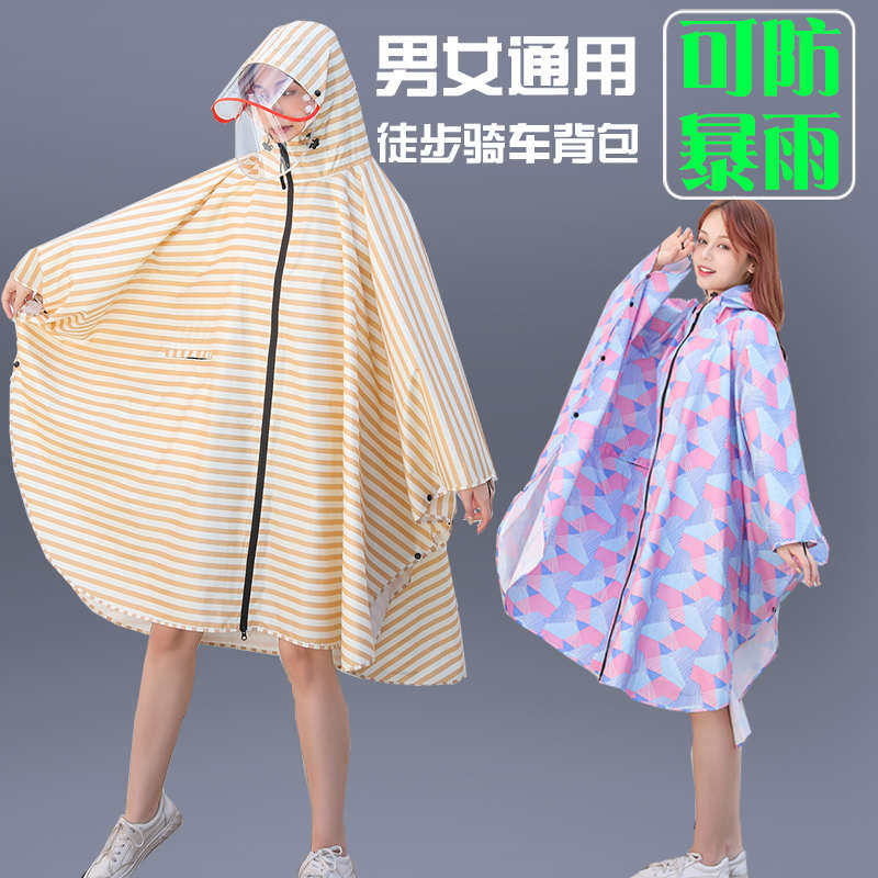新款雨衣电动车单人女骑行长款全身防暴雨可爱时尚雨披男户外徒步,居家日用,雨披/雨衣,淘宝优惠券,粉丝福利购,淘宝优惠卷