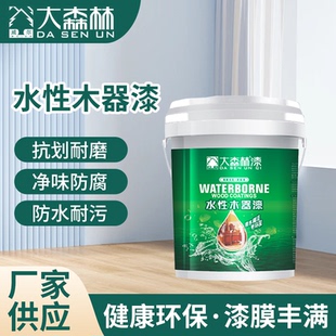 水性木器漆家具翻新木屋木地板专用漆抗划伤水性涂料单组份水性漆