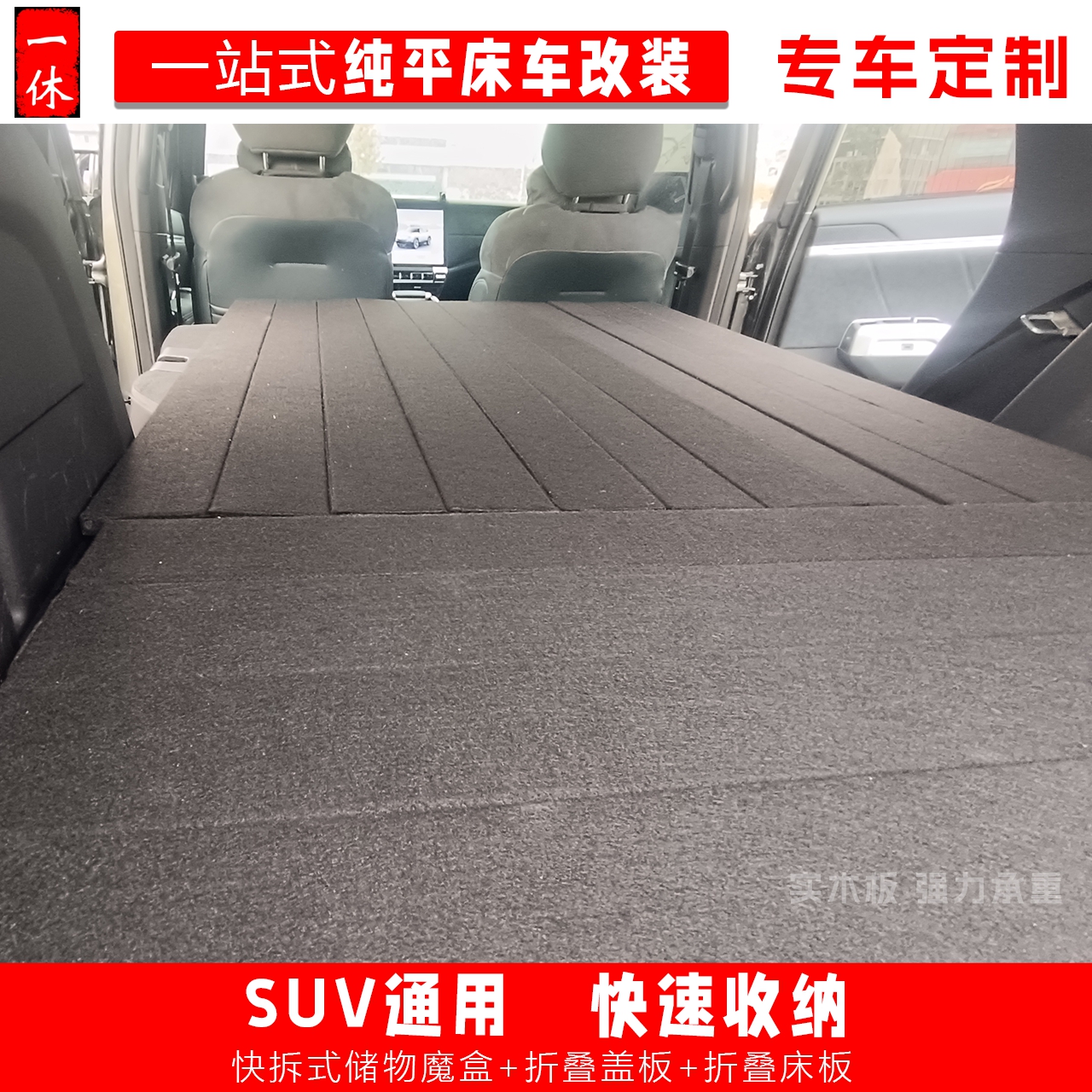 床车改装延伸板后备箱多功能魔盒尾箱改装升级平铺车床收纳储置物