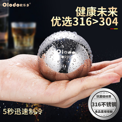 316不锈钢大冰球模具金属速冻威士忌H冰镇神器冰酒石不融化冰块粒