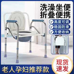 老年人卫生间坐便椅家用结实孕妇多功能蹲便器坐便凳可折叠洗澡椅