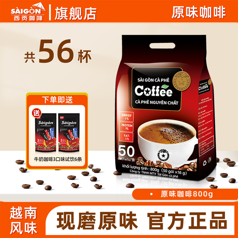 SaiGon西贡咖啡越南咖啡三合一速溶学生防困提神官方旗舰店