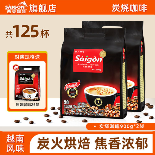 越南速溶咖啡西贡炭烧咖啡