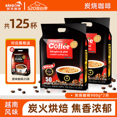 越南速溶咖啡西贡炭烧咖啡