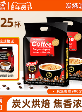 SaiGon coffee西贡咖啡越南进口三合一炭烧咖啡冲饮防困速溶咖啡