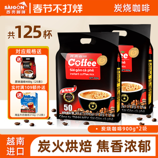 SaiGon coffee西贡咖啡越南进口三合一炭烧咖啡冲饮防困速溶咖啡