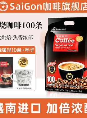 SaiGon coffee咖啡越南进口西贡三合一炭烧咖啡冲饮防困速溶咖啡