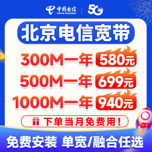 官方套餐，极速办理