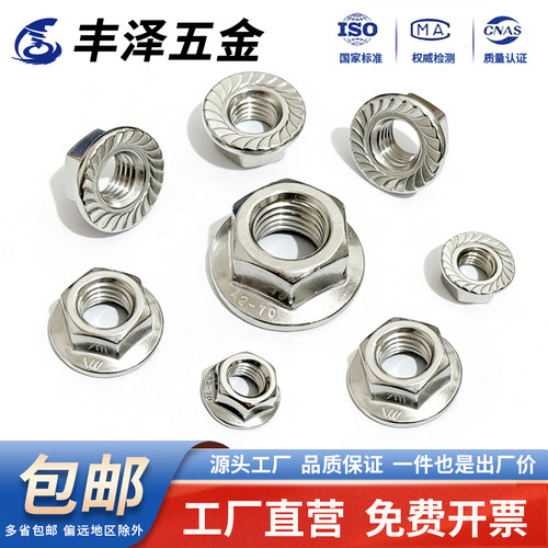 【便宜好用】304不锈钢法兰螺母