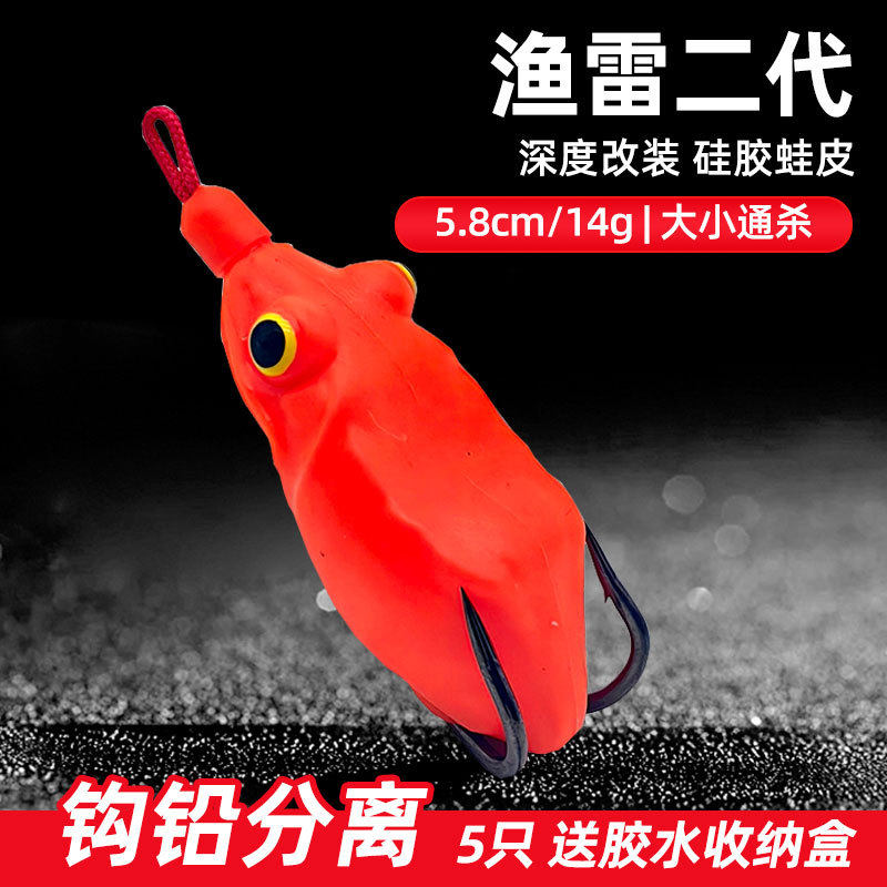 渔猎钩铅分离雷蛙渔雷二代雷蛙