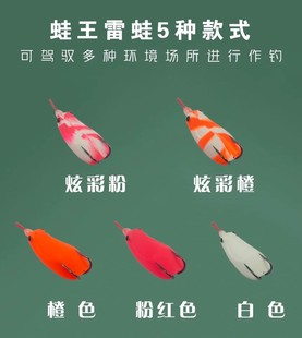 雷之圣蛙王雷蛙19克重浮萍黑鱼专杀扁平蛙体雷强打黑鱼远投雷蛙