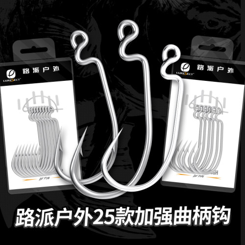 路亚曲柄钩加强宽腹软虫钩