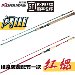 科马斯闪·三代 红棍 雷强竿定制粉色远投高颜值雷强打黑鱼路亚竿