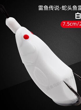 雷鱼传说蛇头鱼雷蛙远投大物专杀