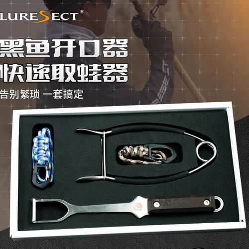 路派浪雷高颜值开口器取蛙器