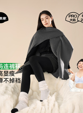小辣代言菇娘家打底裤大码连裤袜秋冬季加绒加厚胖mm女黑灰色保暖
