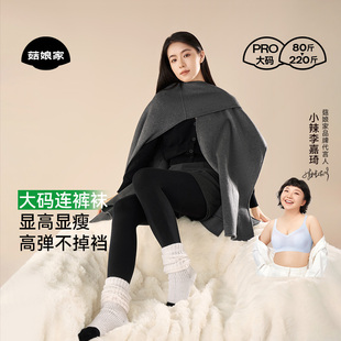 小辣代言菇娘家打底裤大码连裤袜秋冬季加绒加厚胖mm女黑灰色保暖