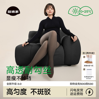 【小辣代言】黑透肤光腿神器大码