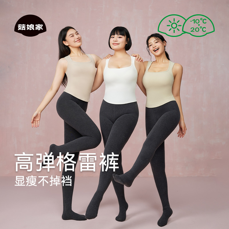 菇娘家灰色保暖打底裤格雷裤