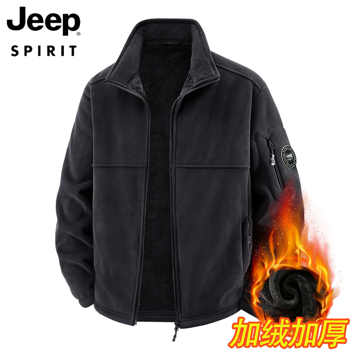 Jeep Spirit加绒加厚外套男款秋冬季开衫卫衣保暖摇粒绒立领夹克