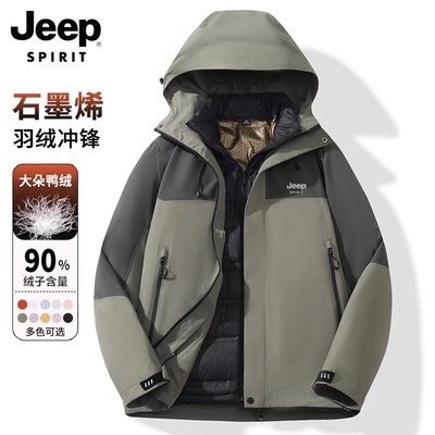 冲锋衣羽绒服男三合一秋冬季户外