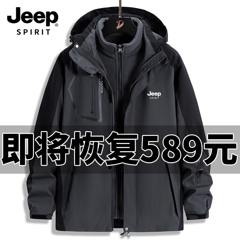 JEEPSPIRIT冲锋衣外套男款三合一