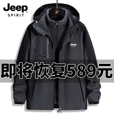 JEEPSPIRIT冲锋衣外套男款三合一