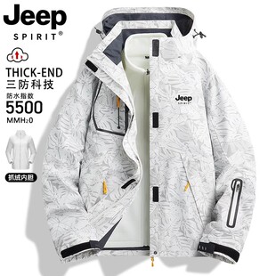 JEEP SPIRIT冲锋衣男款2025新款春秋冬季三合一加绒男士夹克外套