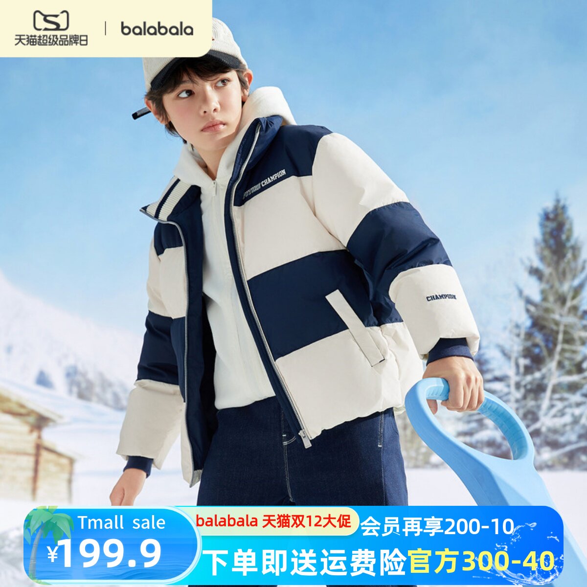 巴拉巴拉儿童羽绒服大童冬季保暖男童外套潮舒适百搭202423107108